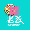 黑皮blackskin糖老爹sugardaddy