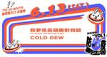 cold dew