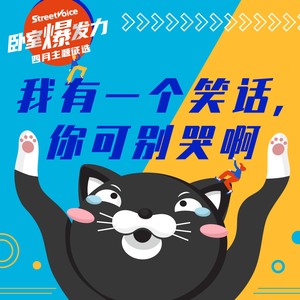 四月主题征选进入倒计时～