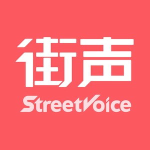 街声网站技术升级维护公告