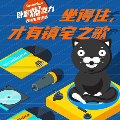坐得住，才有镇宅之歌｜卧室爆发力