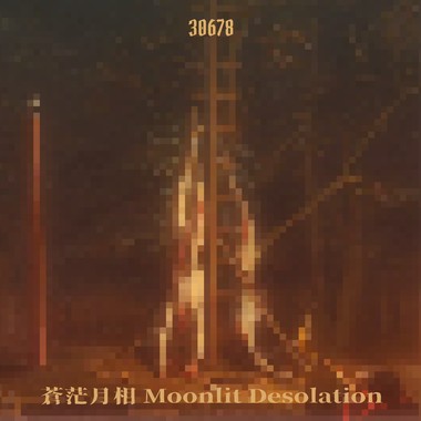 4-永夜孤潮 (Eternal Night Surge)