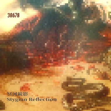 1-冥光初现 (Emanation from the Netherworld)