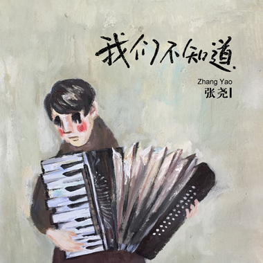 飘