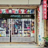 秘密 A Secret