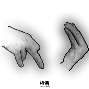 错过