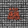 羽