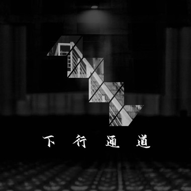 旧学生活动中心