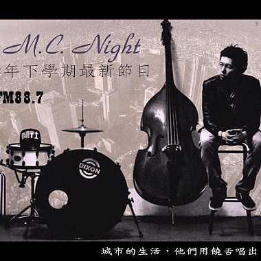 城市MC NIGHT 10