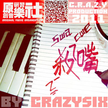 杀嘴【2011】
