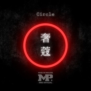 奢蔻【2023】