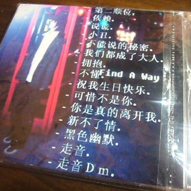你是真的离开我 圣诞版