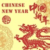 Chinese New Year Of Math Rock