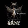 Dragon Chord 龙扣