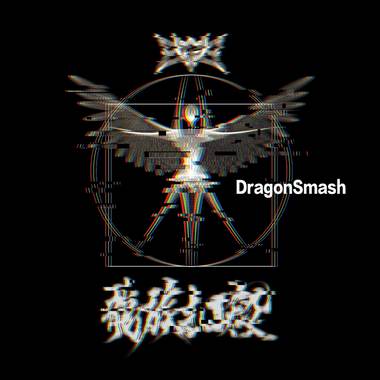 Dragon Chord 龙扣
