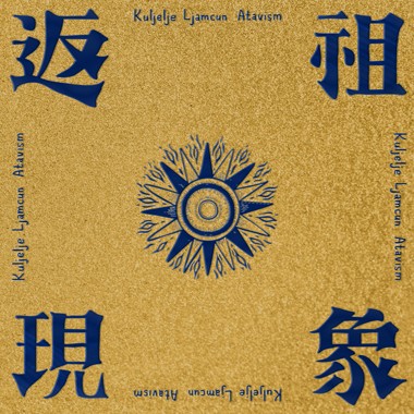 Kacawan_地球／人界(ft. Hank Hsu)