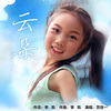 2.爱心无限－苏世一