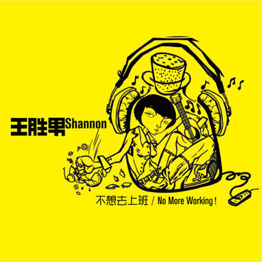 昨天就是你请我吃的饭