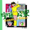 二灵宜爱