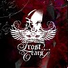 Frost Tears 首张同名EP -  黑雾