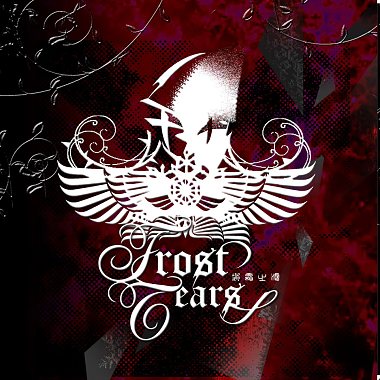 Frost Tears 首张同名EP -  黑雾