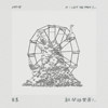 03 燃烧没事(It's OK to burn)