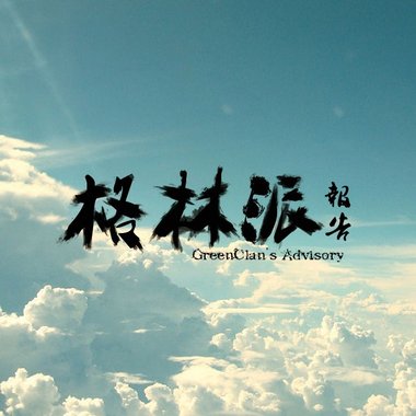 我们的故事