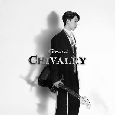 薛弗力 Chivalry