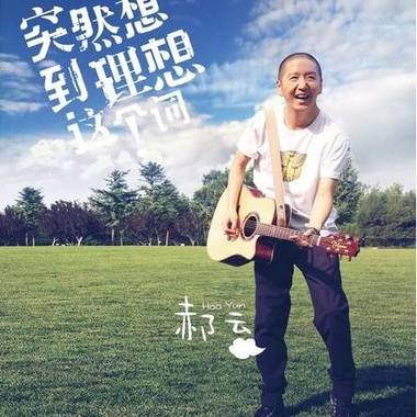 回到那一天