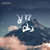 如山