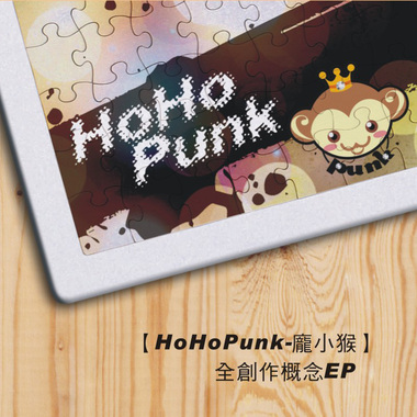 庞小猴首张全创作概念EP-后来的我们