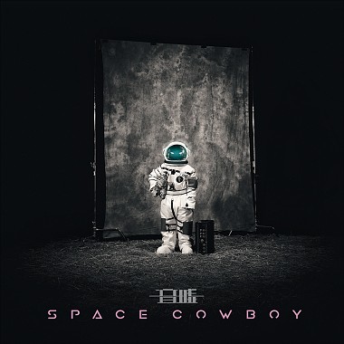 太空牛仔（Space Cowboy）