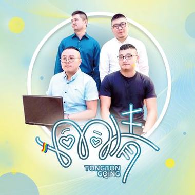 同同情网路剧原声带