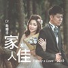 心如太阳 Mind As The Sun
