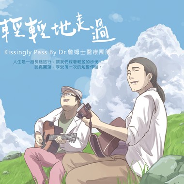 轻轻地走过