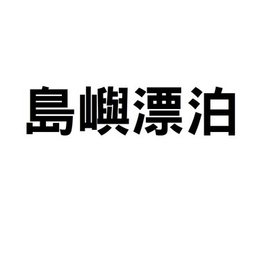 一些自己的事情