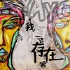 03. C'oeha 河