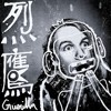 Guerilla