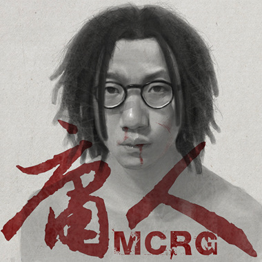 庸人 MCRG 