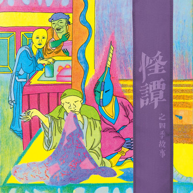 欢迎来到 by 红仙身