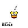 会听这张专辑的人都是小笨蛋