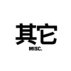 袜子歌