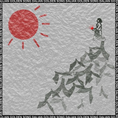 大富翁