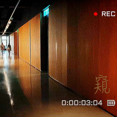 “窥”～与AR结合的移动式情境沈浸展