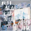回旋楼梯 - 你是一朵鲜花