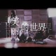 intro