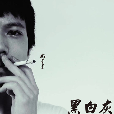 落幕