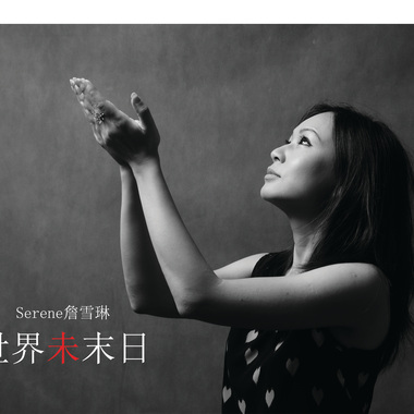 2012 世界未末日