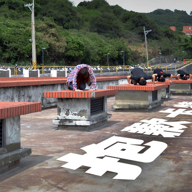 20140511 练团侧录@NSYSU
