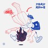 屈势